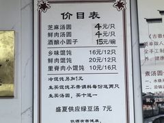 -古徽州馄饨店(宝安路店)