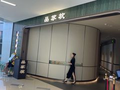 -江南厨子·品苏杭(深圳万象城店)