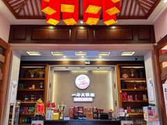 -一斗火锅·招财羊毛肚(北温泉九号店)
