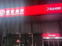 -招商银行(上海常德支行)