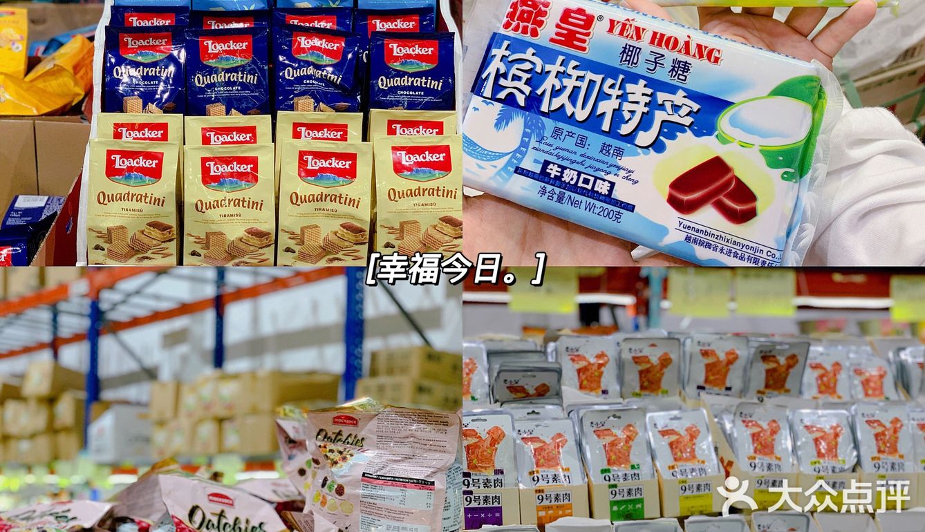 进货进货快来进货🔥大型仓储超市最低3r+