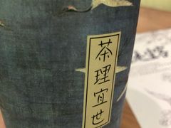 -茶理宜世(东方宝泰店)