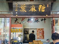 -暖泉古镇