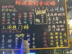 -老成都市井火锅阿泥頭火锅公司(海宁长安佳源中心广场店)