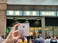 门面-华嫂冰室(尖沙咀店)