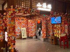 门面-御温泉·大餐庙会