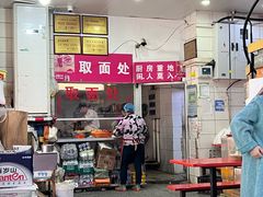 -易记皮肚面(明瓦廊店)