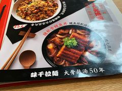 -味千拉面(上海松江二店)