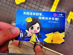 -上海体育馆(地铁站)