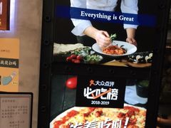 -机器人火炉披萨