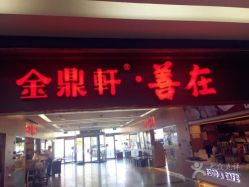 -欧扬医疗美容