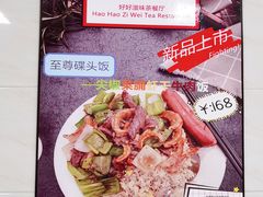 -好好滋味茶餐厅