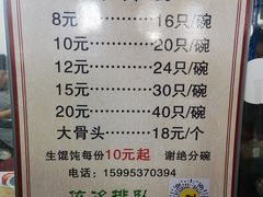 -周震馄饨