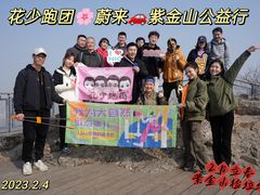 -紫金山山顶公园