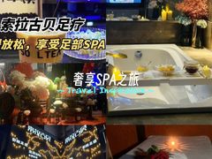 -索拉古贝(义乌北苑店)