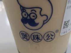 -煲珠公·老红糖珍珠奶茶(长宁龙之梦店)