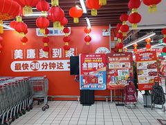 -美廉美多点(新龙店)