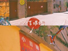 -红豆园(文林街店)
