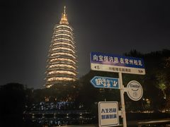 -听松楼·花园酒店·自助餐厅(红梅公园店)