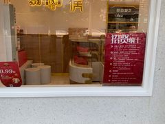 -酥侯糕点(靖江路店)