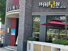 门面-必胜客(上海新南方商城PH店)