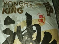 -永和大王(朝晖店)