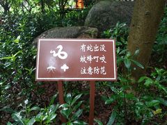 -燕晗山郊野公园