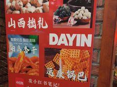 -子檀大隐炭烧(食品街店)