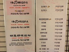 -汤里来温泉