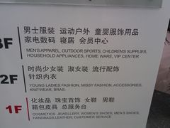 IMAG1575-北京华联生活超市(北京常营店)