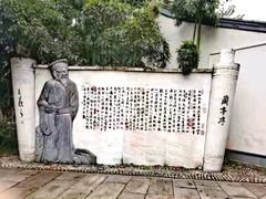 -绍兴书圣故里景区