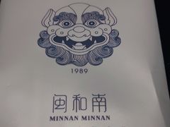 -闽和南(深圳万象城店)