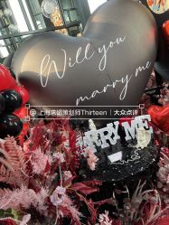 -迈瑞米求婚策划(静安店)