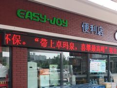 -中国石化李七庄加油站