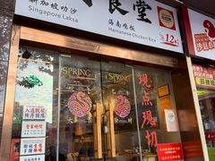 -绿柠食堂(北外滩店)