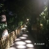 北二环的江南风景区[加油]积水潭西[呲牙]