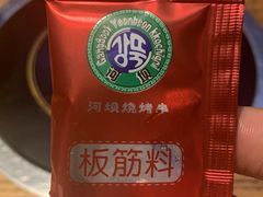 -河坝烧烤串城(银亭路店)