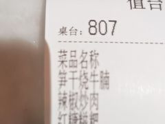 -渝信川菜 · 川味家常菜(财富购物中心店)