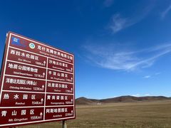 -克什克腾世界地质公园青山景区
