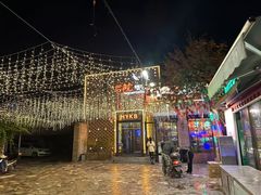 -后院烤吧·木炭烧烤·烤鱼·云贵川火锅(忻州古城店)