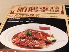 -顺鹅季·非遗烧鹅(六道口店)