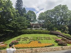 -广州市白云山风景名胜区
