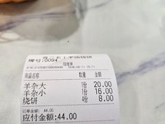 -清真喜兰老丁羊汤特色小吃