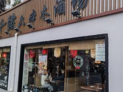 -千懿六本木酒场(常熟路店)