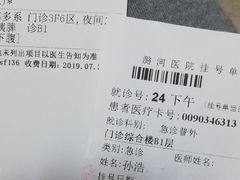 -首都医科大学附属北京潞河医院
