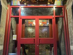 -羲和雅苑•北京烤鸭(平安国际金融中心店)