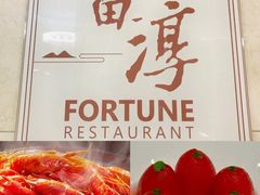 -富淳饭店(世纪公园店)