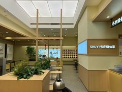 -书亦烧仙草(汇智中心概念店)