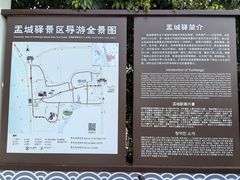 -盂城驿-南门大街