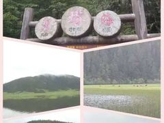 -碧塔海